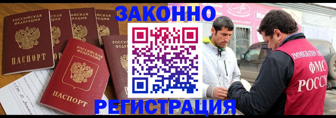 временная регистрация гарантия в Нефтеюганске