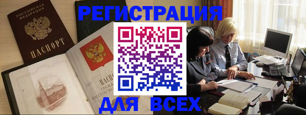 временная регистрация законно в Нефтеюганске