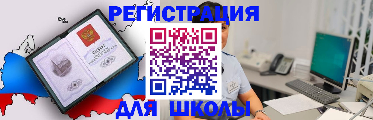 прописка в квартире в Нефтеюганске