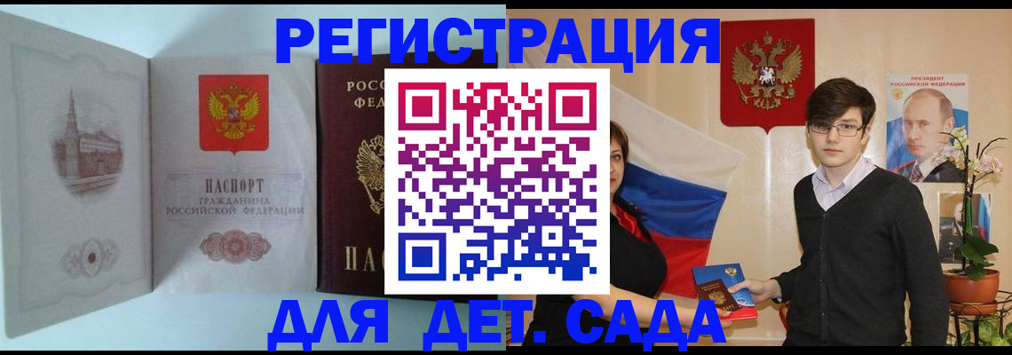 прописка для школы в Нефтеюганске