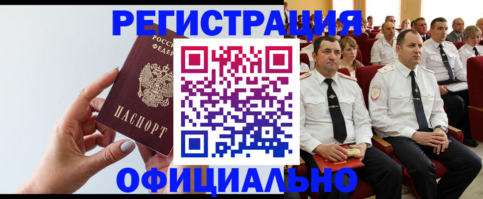 временная регистрация недорого в Нефтеюганске