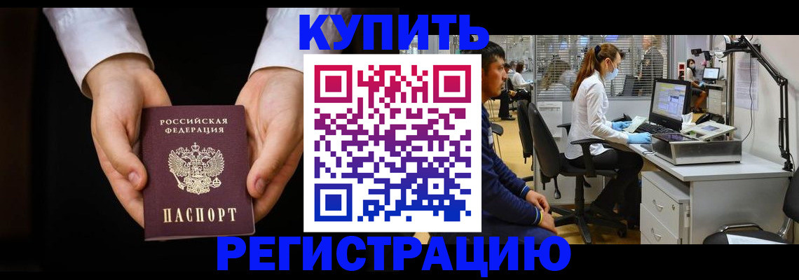 прописка паспорт в Нефтеюганске