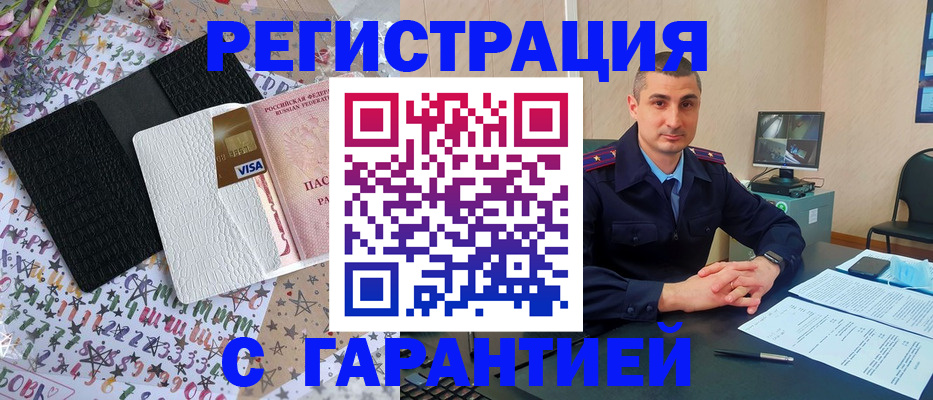 временная регистрация в квартире в Нефтеюганске